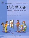  Learn Chinese With Me 2: Student Textbook (with au (View larger image)