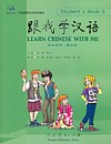  Learn Chinese With Me 3: Student Textbook (with au (View larger image)
