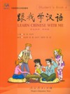  Learn Chinese With Me 4: Student Textbook (with au (View larger image)