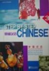  *Step By Step Chinese 3: Reading - Intermediate (View larger image)