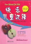  Fun Chinese for Kids: (Boxed Set) (view larger image)