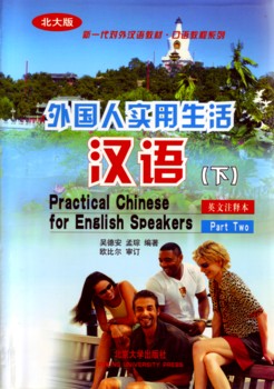  Practical Chinese for English Speakers