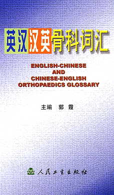  English-Chinese & Chinese-English Orthopaedics Glo (View larger image)