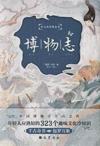  &#21338;&#29289;&#24535; (&#21338;&#29289;&#24535;)