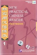  *New Practical Chinese Reader 1: Textbook Audio CD (View larger image)