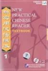  *New Practical Chinese Reader 1: Textbook Audio CD (View larger image)