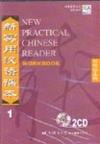  *New Practical Chinese Reader 1: Workbook Audio CD (View larger image)