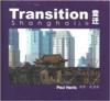  Transition: Images of Shanghai in the 21st Century (Transition: Images of Shanghai in the 21st Century)