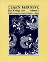  Learn Japanese: New College Text - Volume 1 (View larger image)