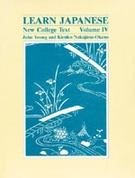  Learn Japanese: New College Text - Volume 4 (View larger image)