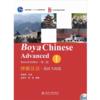  Boya Chinese: Advanced Hover 1  (2nd Edition) (Boya Chinese: Advanced Hover 1 /Gaoji Feixiangpian 1)