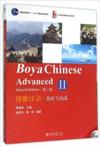  Boya Chinese: Advanced Hover 2 (Boya Chinese: Advanced Hover 2 /Gaoji Feixiangpian 2 (Book + CDMP3))