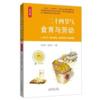  &#20108;&#21313;&#22235;&#33410;&#27668;&#39135;&#32946;&#19982;&#21171;&#21160; : &#21021;&#20013;&#29256; (&#20108;&#21313;&#22235;&#33410;&#27668;&#39135;&#32946;&#19982;&#21171;&#21160; : &#21021;&#20013;&#29256;)
