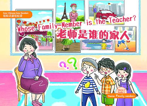  Easy Chinese Easy Reader Level 2: Pack of 16 Books (Easy Chinese Easy Reader Level 2: Pack of 16 Books (Simplified Character))