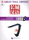  Great Wall Chinese: Essentials in Communication