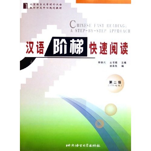  Special -Chinese Fast Reading: A Step-by-Step Appr (View larger image)