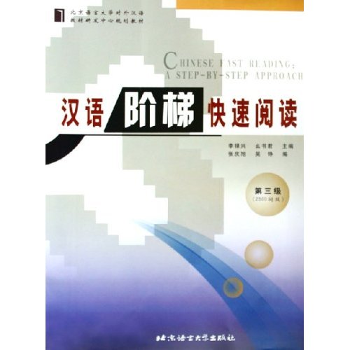  Special -Chinese Fast Reading: A Step-by-Step Appr (View larger image)