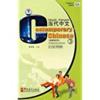  Contemporary Chinese 3: CD-ROM x 2 (Contemporary Chinese 3: CD-ROM x 2)