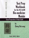  Test Prep Workbook for the NCCAOM Bio-medicine Mod (View larger image)