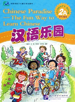  *Chinese Paradise - The Fun Way to Learn Chinese:  (View larger image)