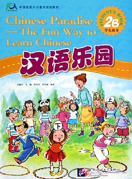  *Chinese Paradise - The Fun Way to Learn Chinese:  (View larger image)