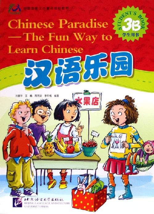  *Chinese Paradise - The Fun Way to Learn Chinese:  (View larger image)