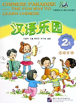  *Chinese Paradise - The Fun Way to Learn Chinese:  (View larger image)