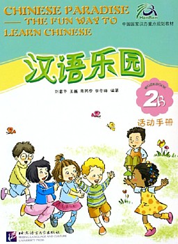  *Chinese Paradise - The Fun Way to Learn Chinese:  (View larger image)