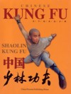  Chinese Shaolin Kung Fu (View larger image)