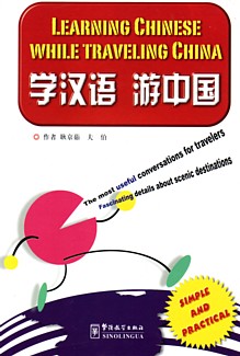  Learning Chinese While Traveling China (View larger image)