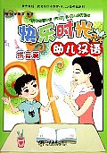  Happy Times! Chinese for Children: Pinyin (Book &  (View larger image)