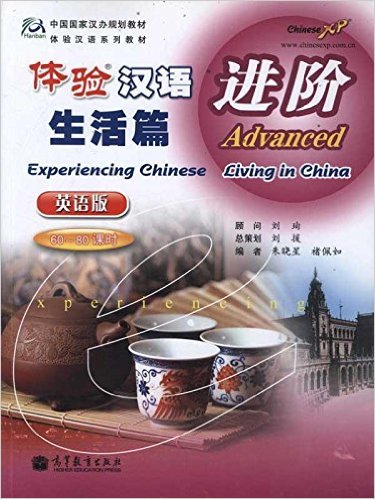  Experiencing Chinese: Living in China Advanced (60 (Experiencing Chinese: Living in China (60-80 hours) (With MP3))