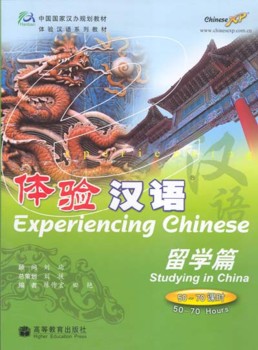  Experiencing Chinese: Studying in China (50-70 cla (View larger image)