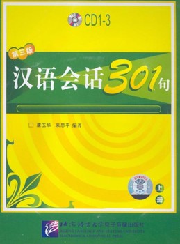  *Conversational Chinese 301: Vol 1 (Audio CDs x 3) (View large image)