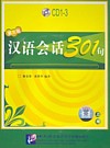  *Conversational Chinese 301: Vol 1 (Audio CDs x 3) (View large image)