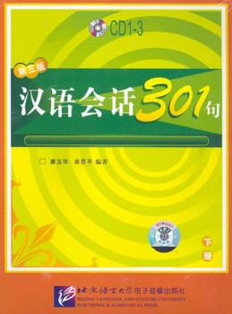  *Conversational Chinese 301: Vol 2 (Audio CDs x 3) (View large image)