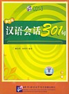  *Conversational Chinese 301: Vol 2 (Audio CDs x 3) (View large image)