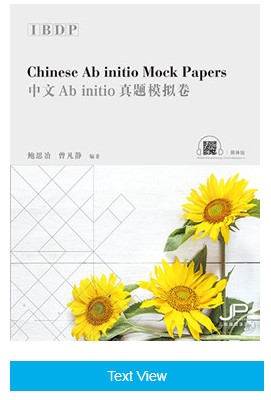  IBDP Chinese Ab initio Mock Papers(Simplified Char (IBDP Chinese Ab initio Mock Papers(Simplified Character Version))