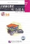 *An Intensive Chinese Course: Listening (Audio CDs (View larger image)