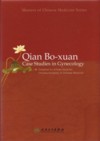  Qian Bo-xuan: Case Studies in Gynecology (view larger image)