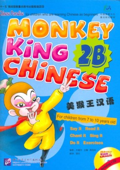  Special - Monkey King Chinese 2B (with 1CD) (Prima (View large image)