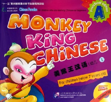  Special - Monkey King Chinese A (with 1CD) (Presch (View large image)