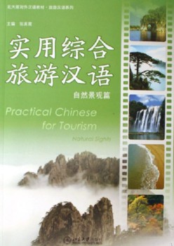  Practical Chinese for Tourism: Natural Sights (wit (View large image)