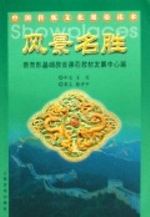  Bilingual Readings in Chinese Traditional Culture: (View larger image)