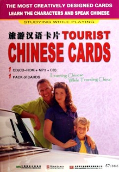  Tourist Chinese Cards (with CDROM