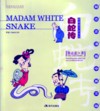  Traditional Chinese Culture Series: Madam White Sn (View larger image)