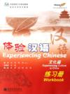  Experiencing Chinese: Experiencing Culture in Chin (View larger image)