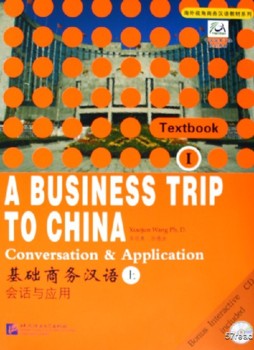  A Business Trip to China 1 (Textbook