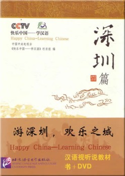  Happy China - Learning Chinese: Shen Zhen (With DV (View larger image)