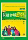  *Conversational Chinese 301 Vol.1 (3rd English edi (View larger image)